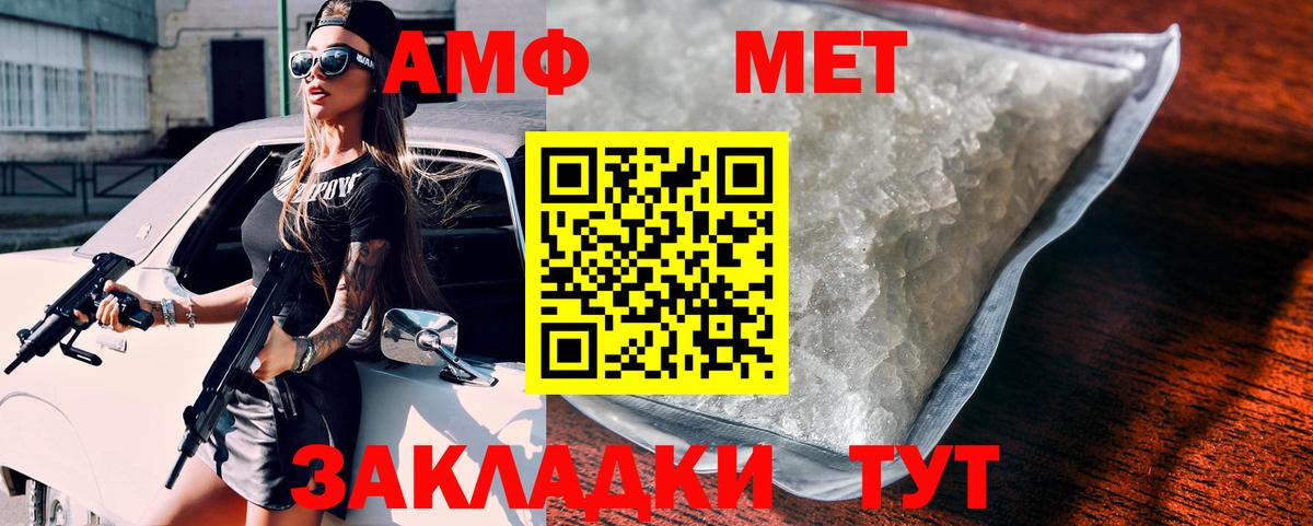 АМФЕТАМИН VHQ Медногорск