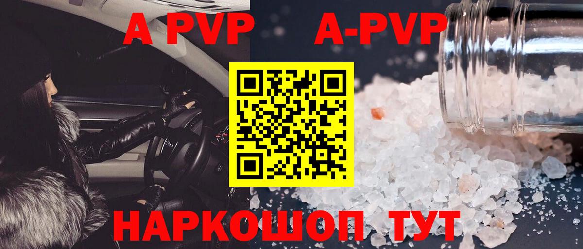 Alpha PVP мука Медногорск