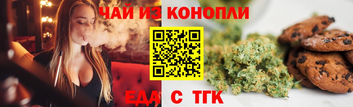 Canna-Cookies марихуана  Вход с VPN  Медногорск 