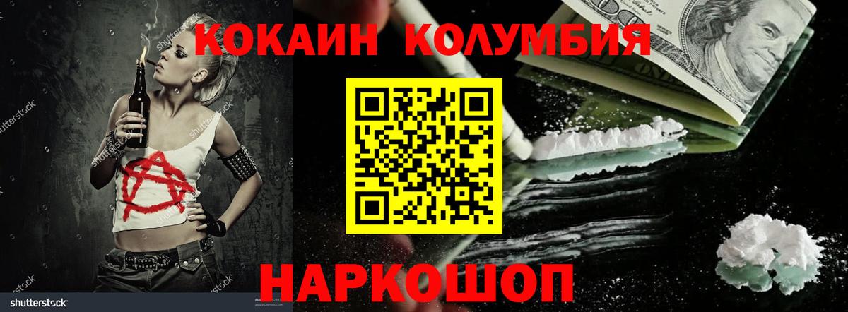 Кокаин 98% Медногорск