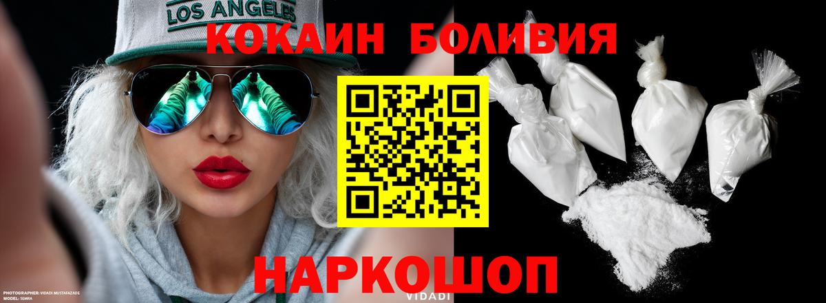 КОКАИН Columbia  купить  цена  COCAIN 98%  Медногорск  Вход с VPN 