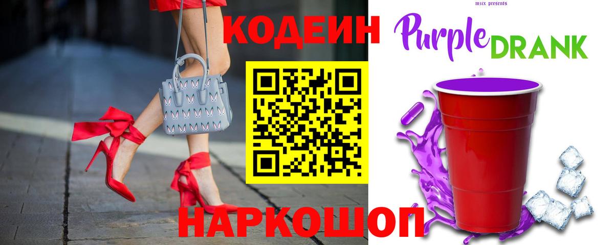 Кодеин напиток Lean (лин)  Кодеин напиток Lean (лин)  Вход с VPN  Медногорск 