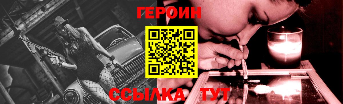 ГЕРОИН афганец  Вход с VPN  Героин  Медногорск 