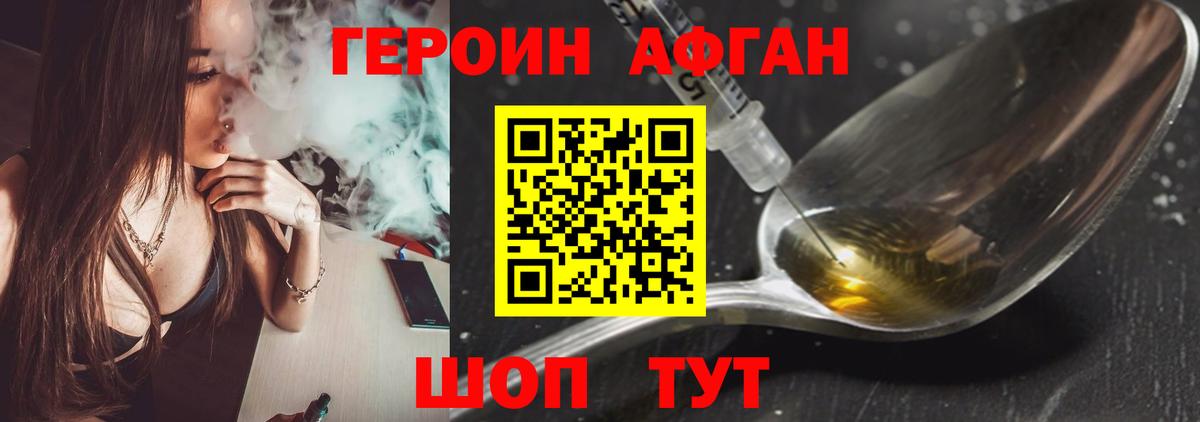 ГЕРОИН гречка Медногорск