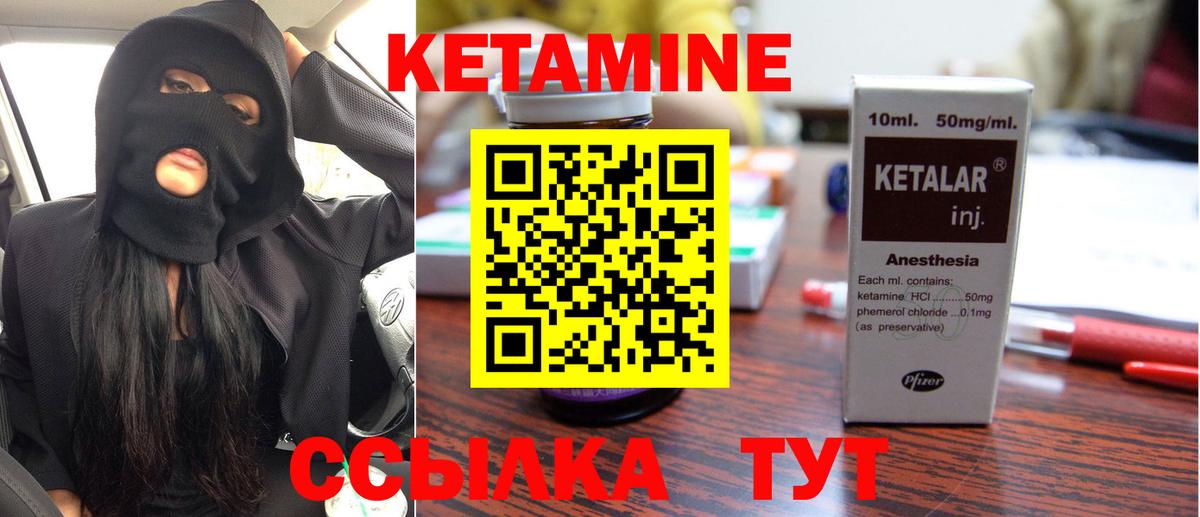 Медногорск  Кетамин VHQ  Вход с VPN 