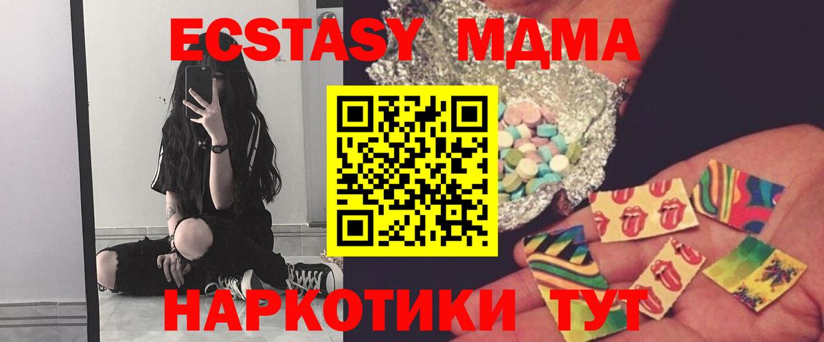 Медногорск  МДМА VHQ  Вход с VPN  MDMA Molly 