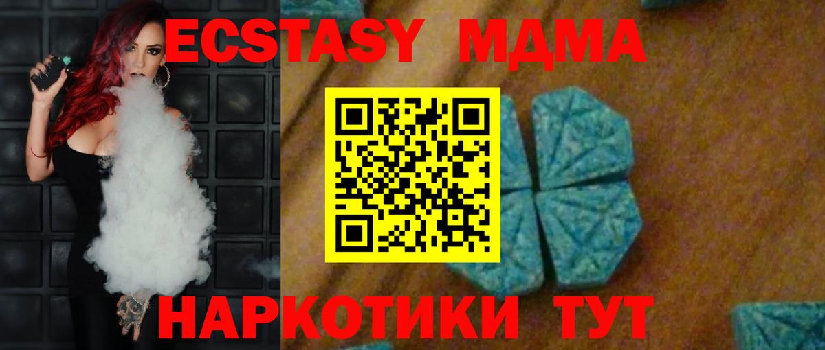 MDMA молли Медногорск