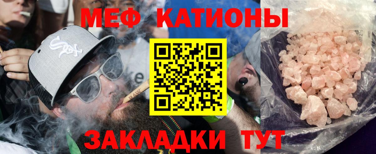 Меф мяу мяу мука Медногорск