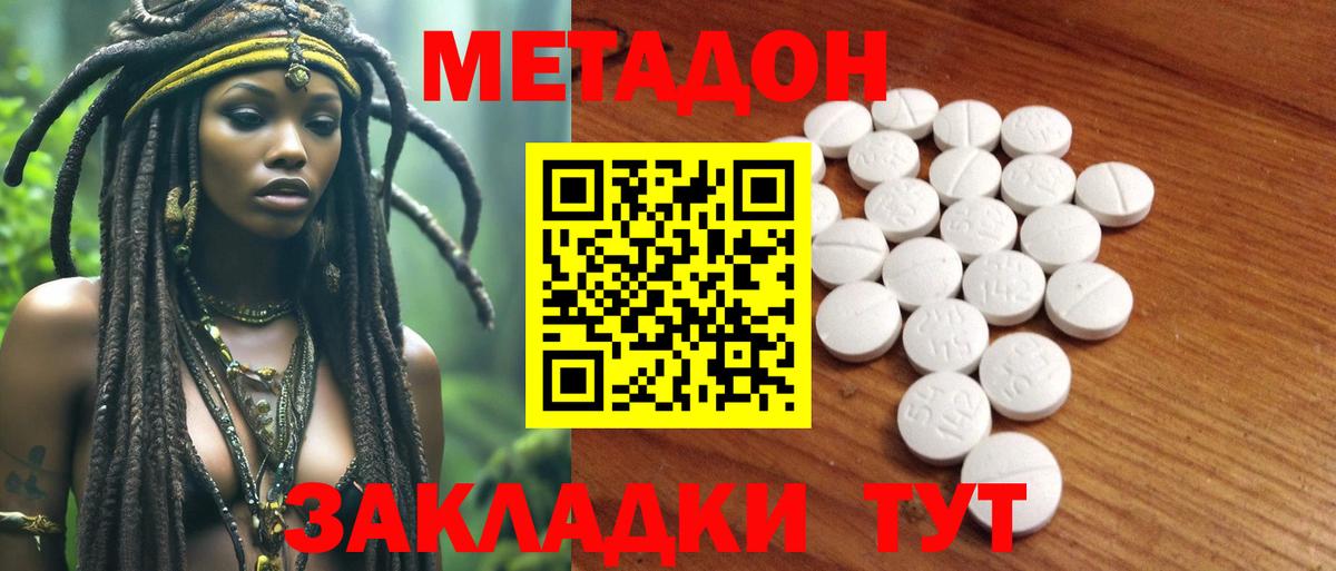Медногорск    ссылка  даркнет клад  Вход с VPN  Метадон methadone  Метадон белоснежный 