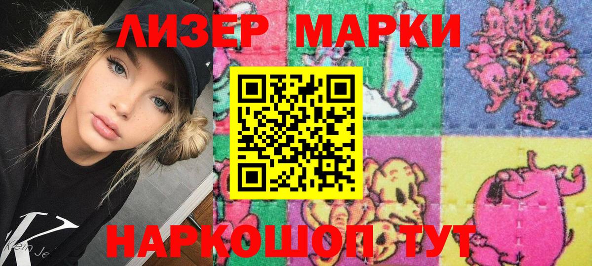 Марки N-bome 1500мкг  что такое   Марки N-bome 1500мкг  Медногорск  Вход с VPN 