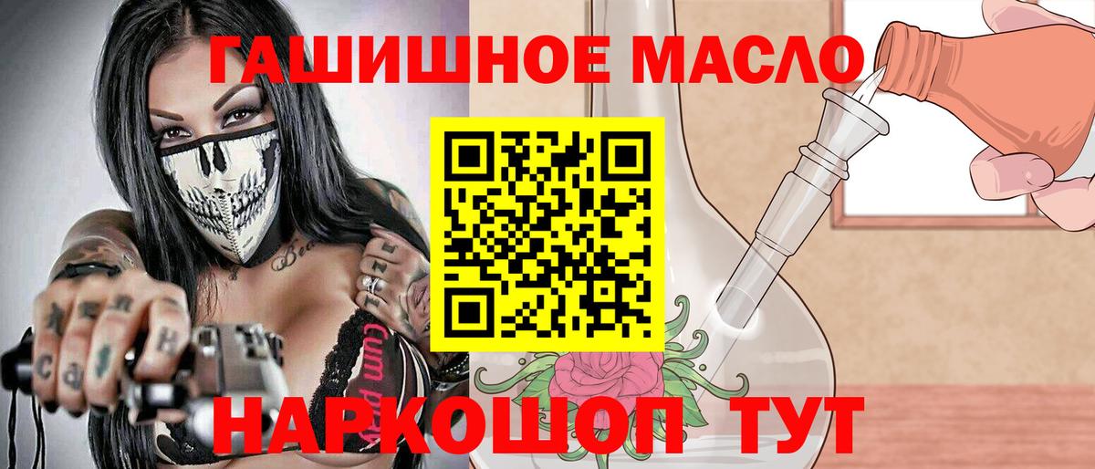 Дистиллят ТГК THC oil Медногорск