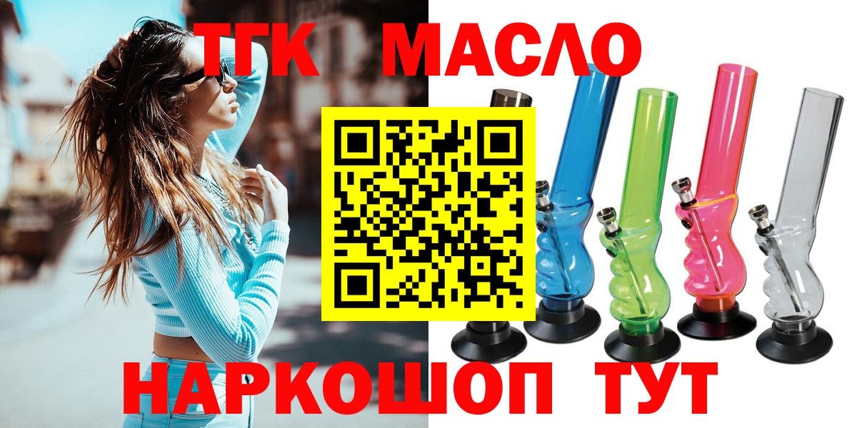 Медногорск  Дистиллят ТГК вейп с тгк  Вход с VPN 